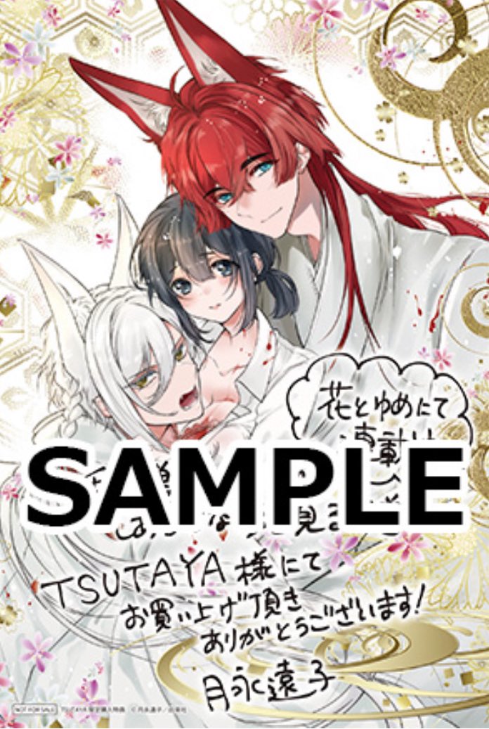 TSUTAYA BOOKSTORE 亀戸 tweet media