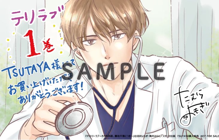 TSUTAYA BOOKSTORE 亀戸 tweet media