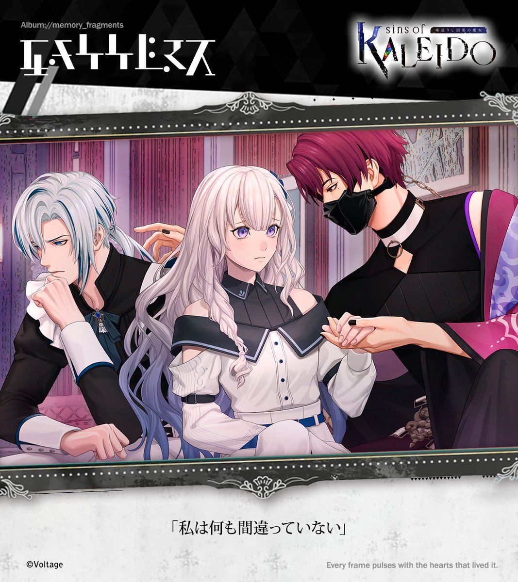 sins of KALEIDO 塔巡りし因果の魔女 tweet media