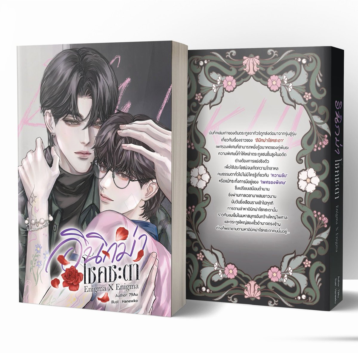 79Au Author tweet media