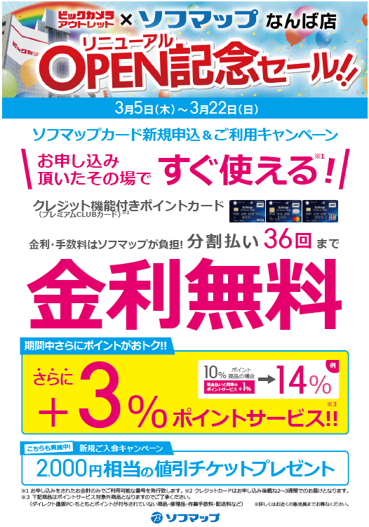 ソフマップなんば店 tweet media