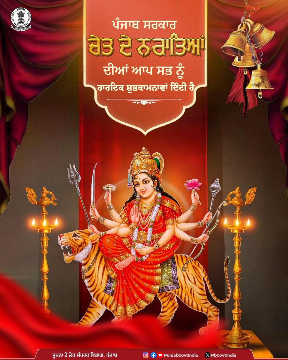 Government of Punjab tweet media