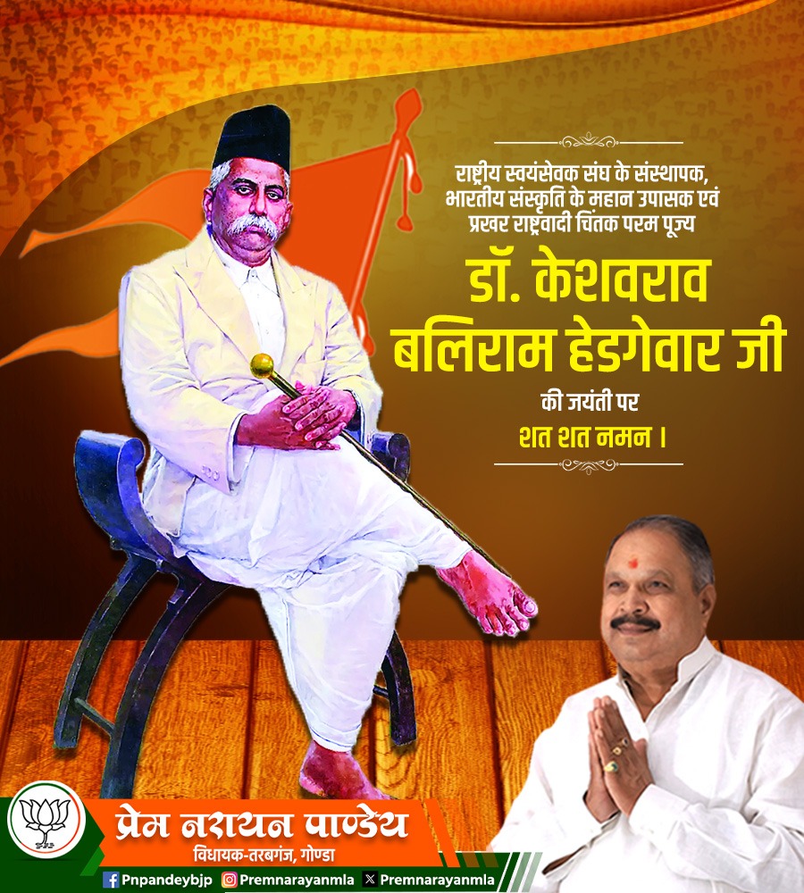 Prem Narayan Pandey tweet media