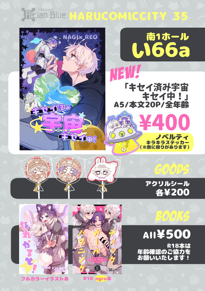 原野エイ▶︎3月 南1い66a tweet media