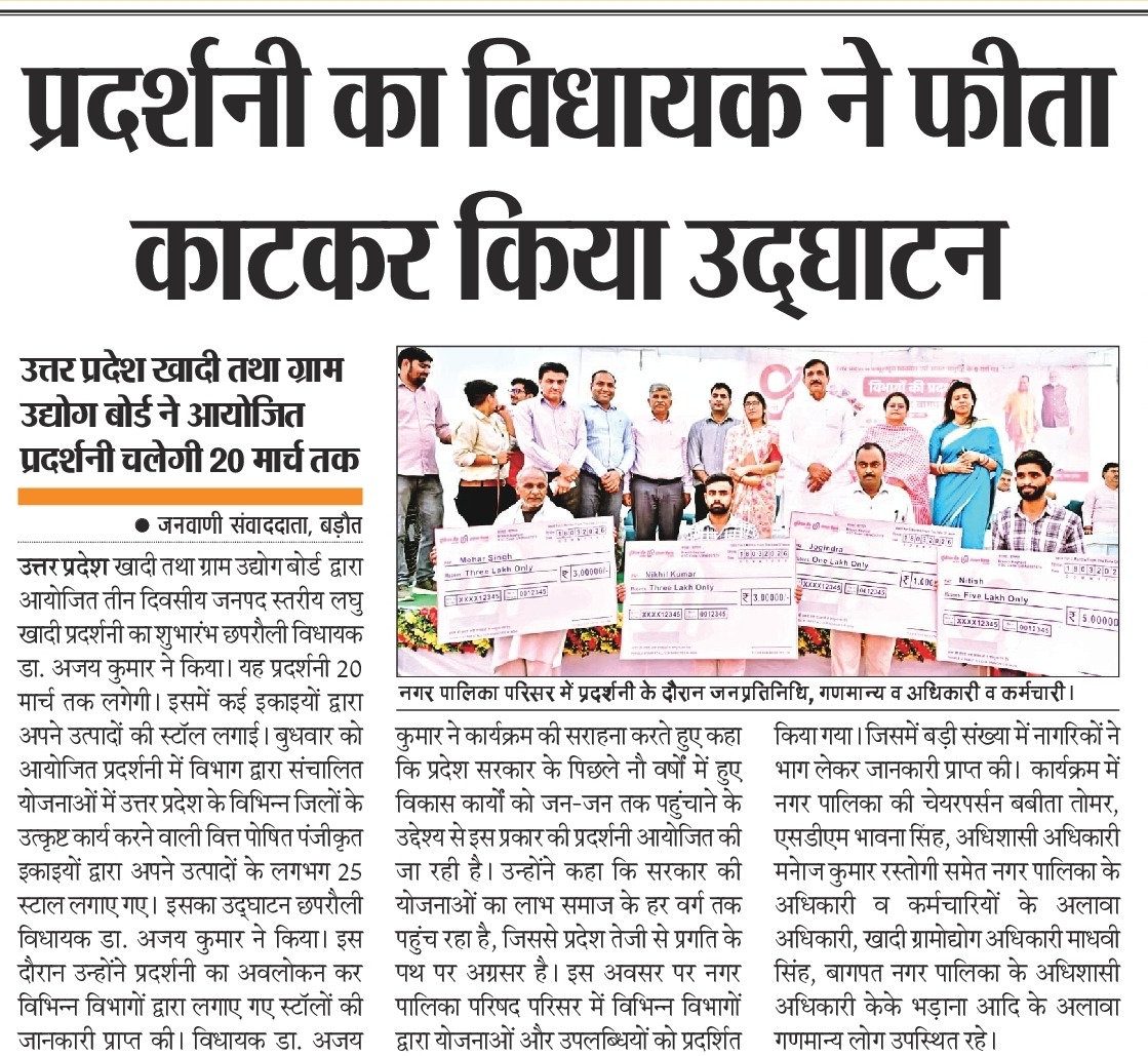 सूचना विभाग, बागपत tweet media