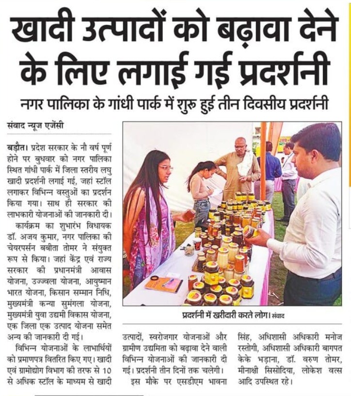 सूचना विभाग, बागपत tweet media