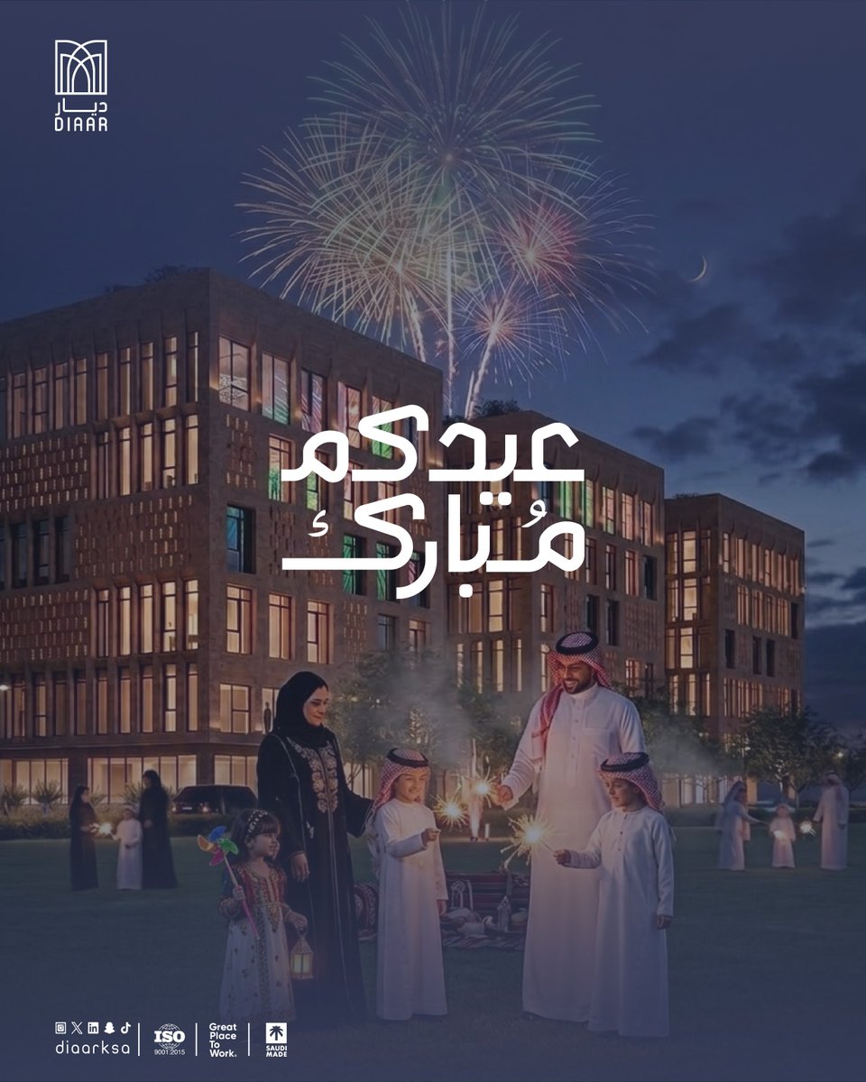 ديار العقارية | Diaar tweet media