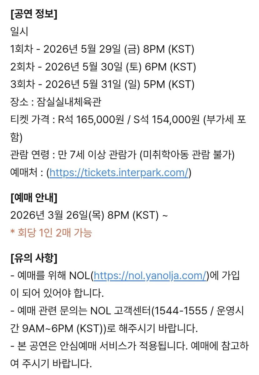 📢 2026 I.O.I Concert Tour: LOOP in SEOUL 티켓 오픈 안내