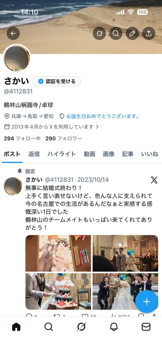 さかい tweet media