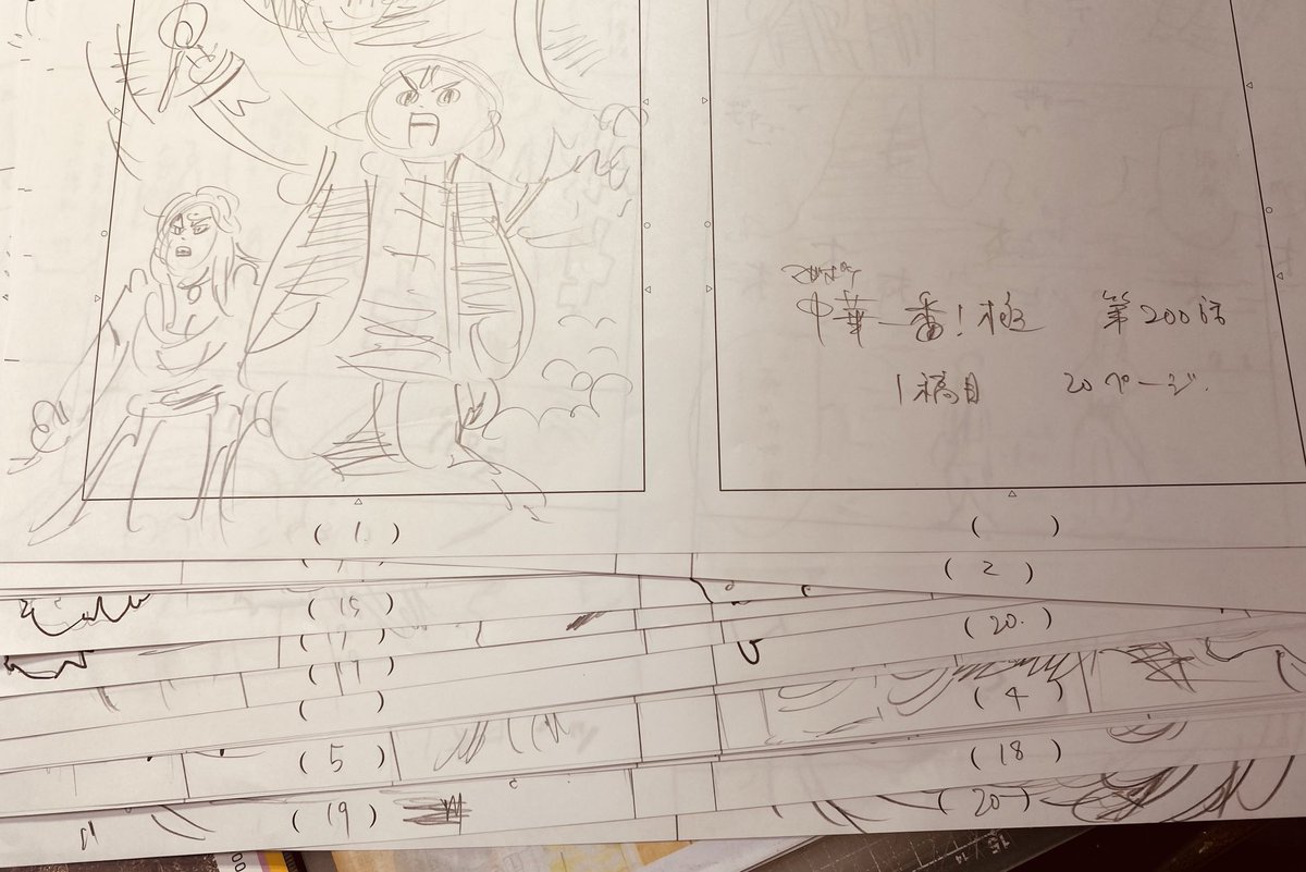 [閒聊] 小川悦司:完成了 地獄篇 40頁分鏡的繪製 - 希洽 - PTT.BEST 批踢踢爆文