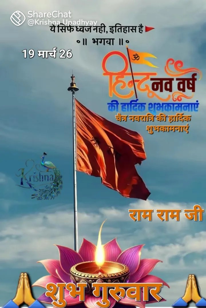 Rameshwar Tiwari tweet media