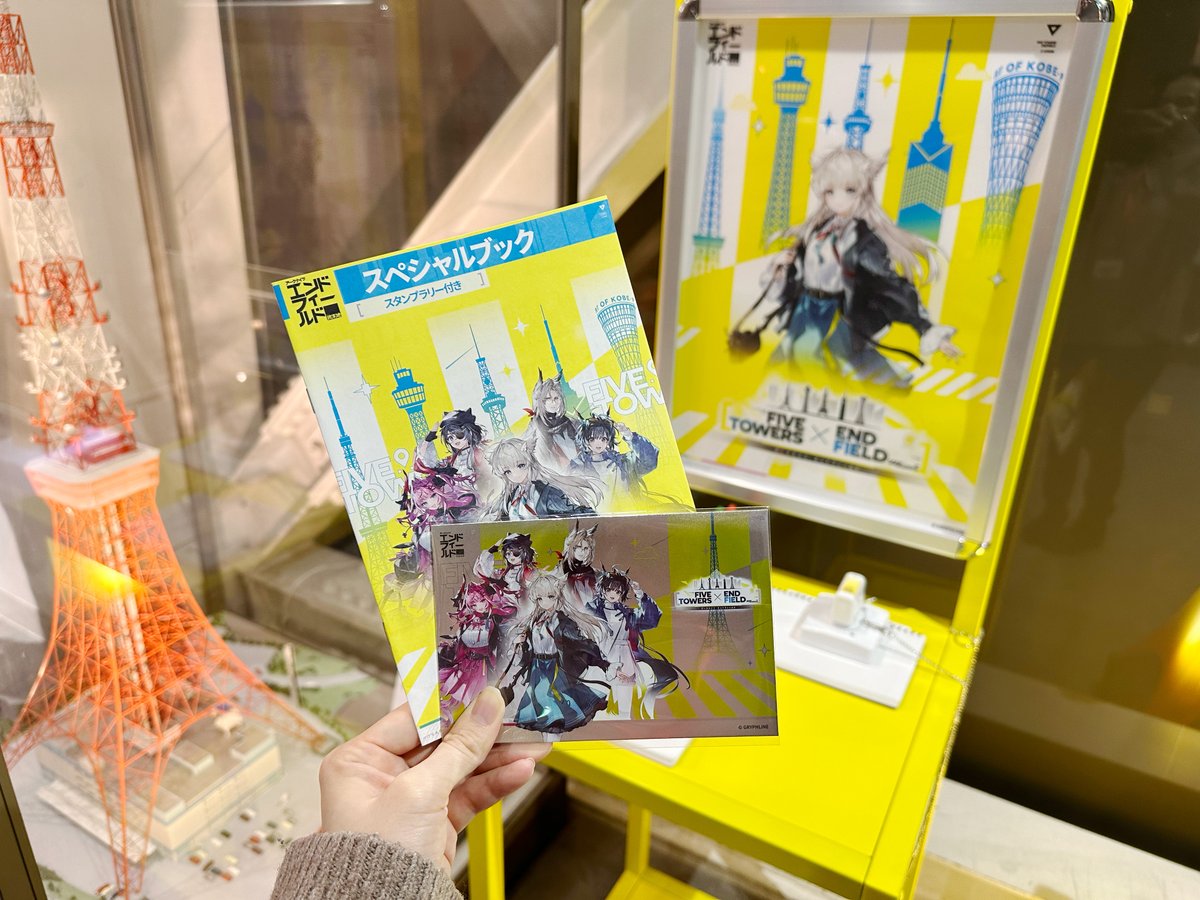 【公式】FIVE TOWERS × ENDFIELD tweet media