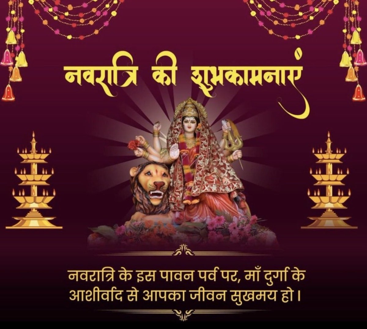 karmanyafdn's tweet photo. या देवी सर्वभूतेषु शक्ति-रूपेण संस्थिता।
नमस्तस्यै नमस्तस्यै नमस्तस्यै नमो नमः॥

चैत्र नवरात्रि के मंगल अवसर की हार्दिक बधाई एवं शुभकामनाएँ। माँ शैलपुत्री आप सभी के जीवन को आनंद, समृद्धि और खुशहाली से परिपूर्ण करें।

#चैत्र_नवरात्रि #नवरात्रि #जय_माता_दी #KarmanyaFoundation https://t.co/pBKaAUeYWh