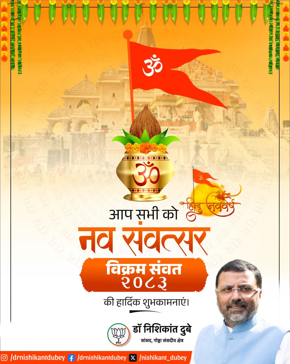 Dr Nishikant Dubey tweet media