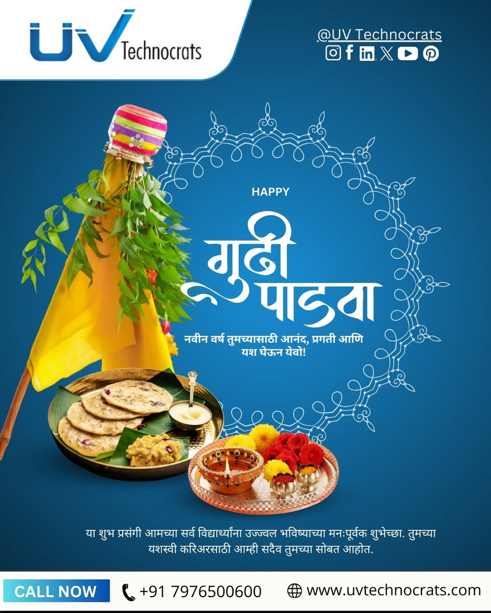 UV Technocrats tweet media