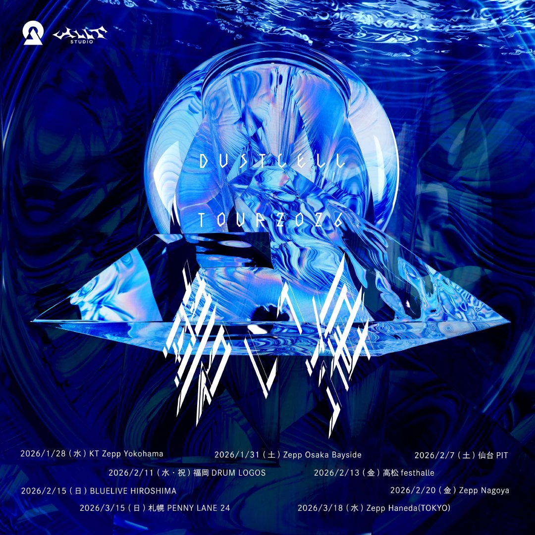 DUSTCELL tweet media