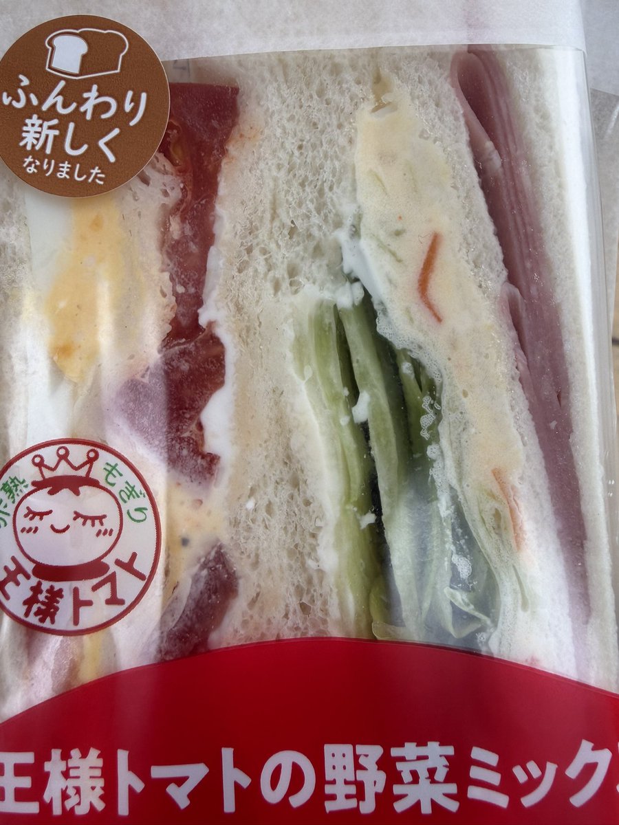 サンドイッチの、ファン