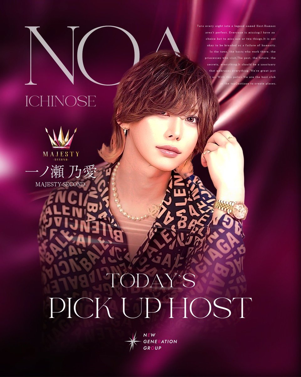 newgene_group's tweet photo. 2026.03.18

--- Today's Pick Up Host ---

MAJESTY-SECOND-
【　一ノ瀬 乃愛　】

Instagram▼
https://t.co/ctyzJaAKuy

#ホスト 
#ニュージェネ https://t.co/5LvxI3pKLG