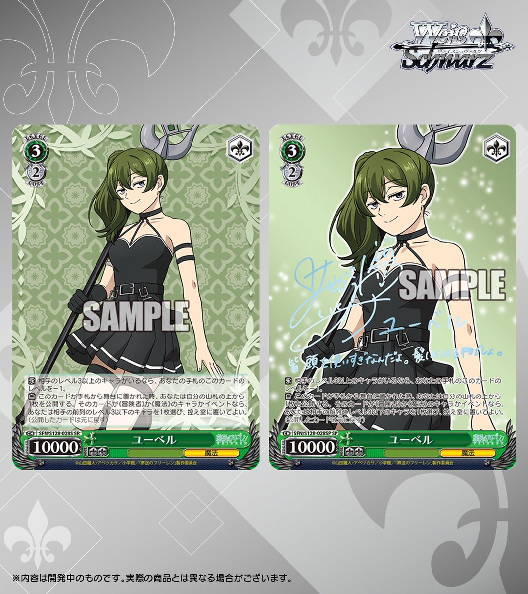 ヴァイスシュバルツ 葬送のフリーレン 新装版 81ITk8RB+SL._AC_UL210_SR210,