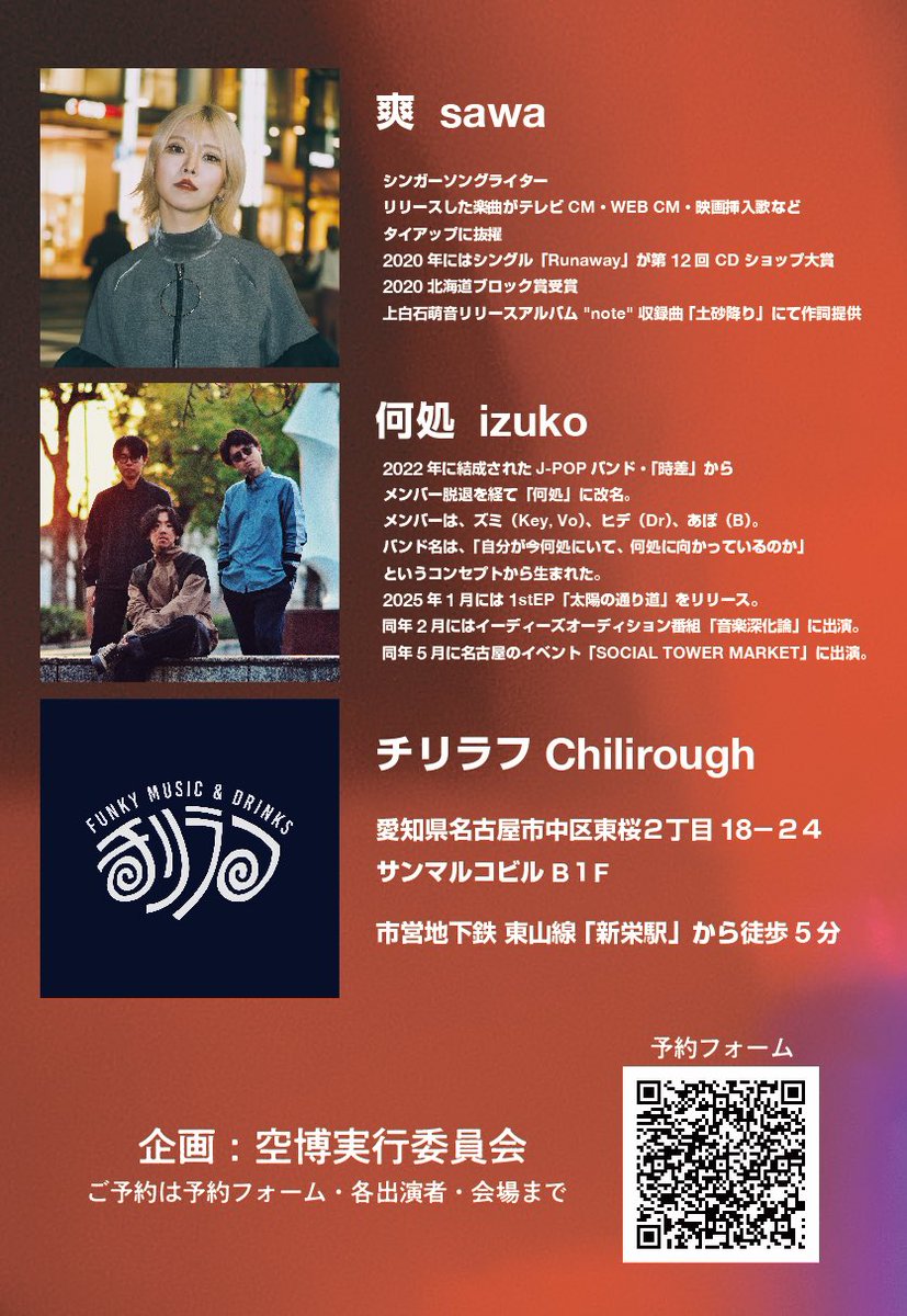 空博実行委員会 tweet media