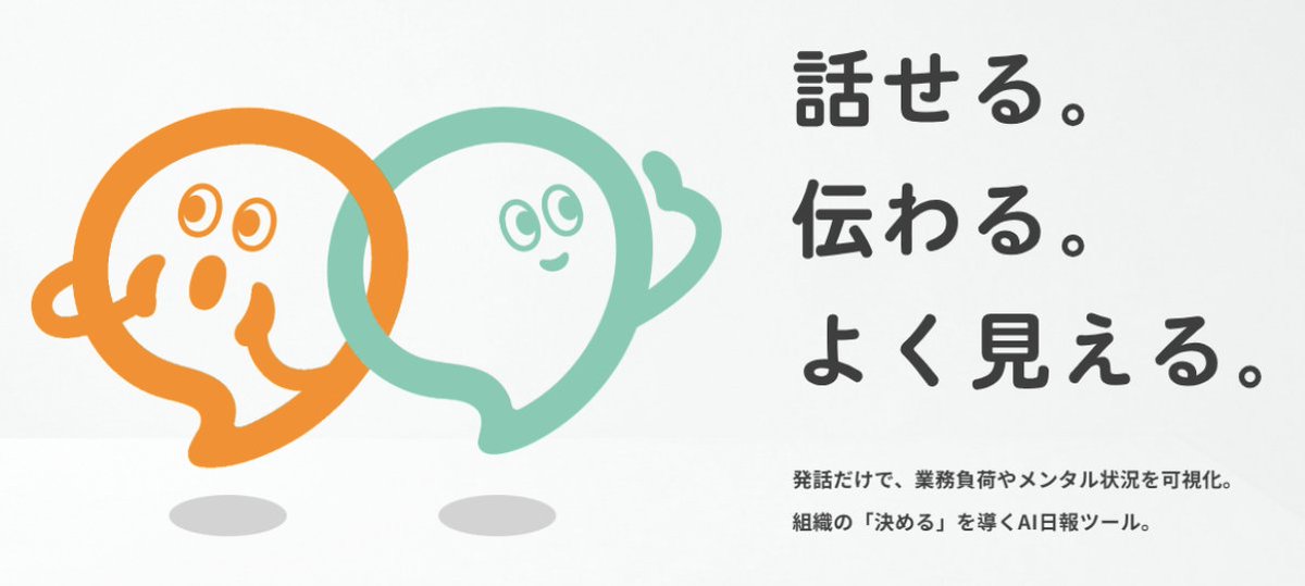 PRTIMES_STUP's tweet photo. 組織の“いま”を可視化するAI日報ツール‟otomo”をリリース～特許技術を用いてメンタルヘルスや業務負荷を可視化する... https://t.co/evSYxZtnxz https://t.co/FS44kfXcU7