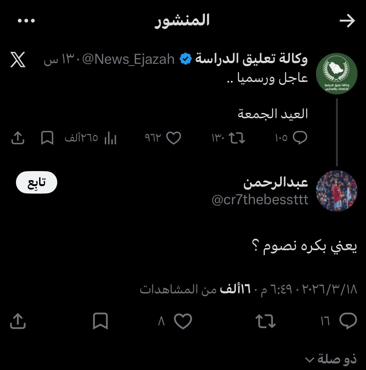 محمد النخبوي💚🦅FLCN tweet media