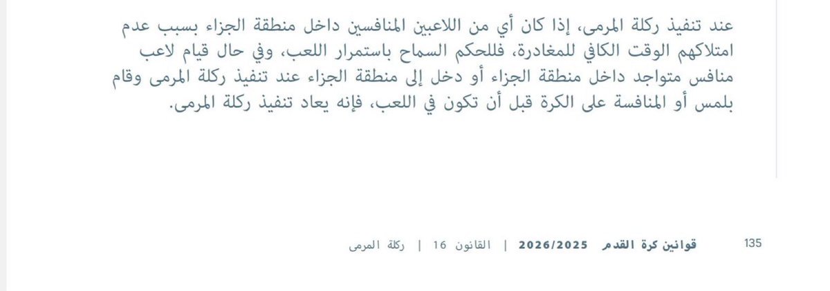 Altlehan ابو فيصل tweet media