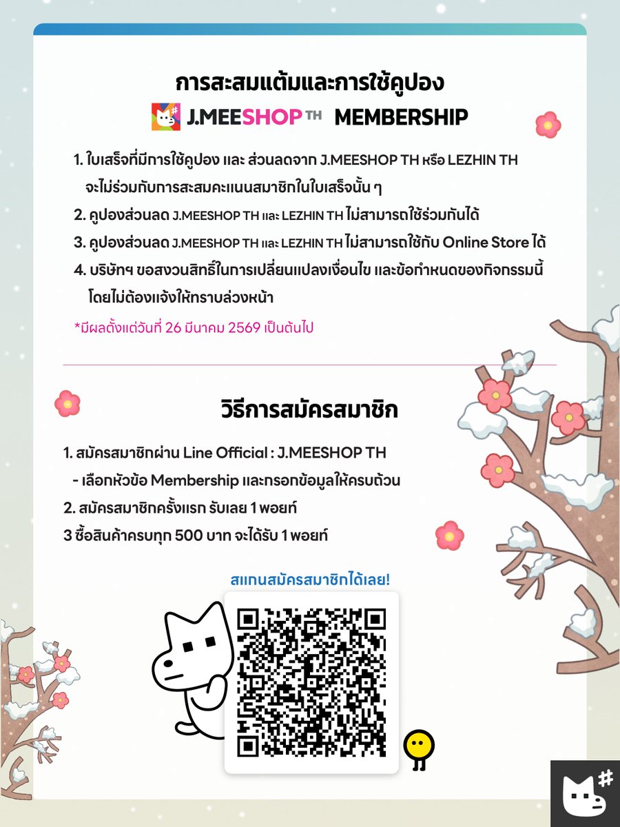 ⚠️ประกาศรายละเอียดกิจกรรมเพิ่มเติม⚠️
เตรียมตัวให้พร้อม  จะได้ไม่พลาดนะงับ🥰

📌วิธีรับคิวบูธ Q16
📌เงื่อนไขการซื้อสินค้า
📌รายละเอียด Lucky Draw
📌J.MEESHOP TH Membership &amp; คูปอง

💡กดเซฟภาพไว้ดูหน้างานได้เลย!

#JMEESHOPTH #LEZHINTH
#BKKIBF2026 #งานหนังสือ69 #ThaiBookFair2026