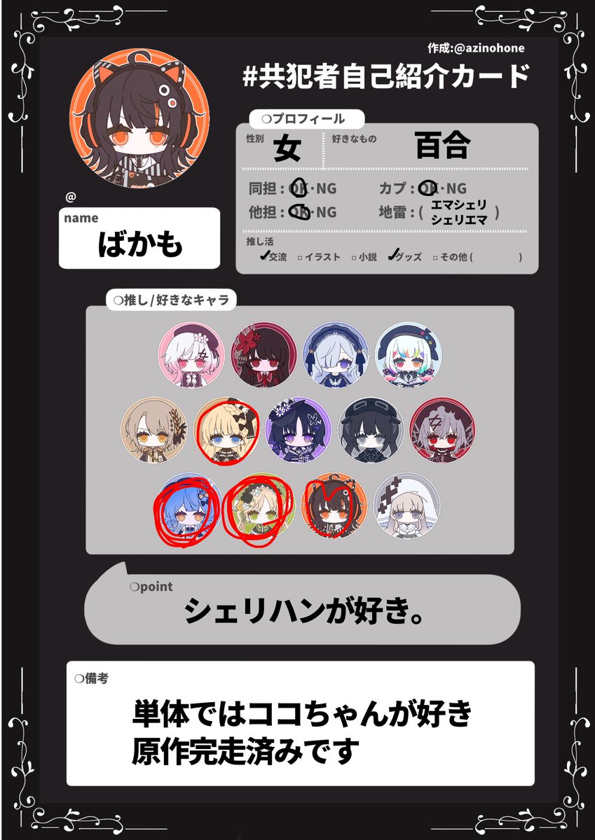 BAkamo19's tweet photo. #共犯者さんと繋がりたい
#東方好きと繋がりたい
#まいごえん好きと繋がりたい
よければ趣味合う方仲良くしてください〜😌 https://t.co/C8Q9T7amBR