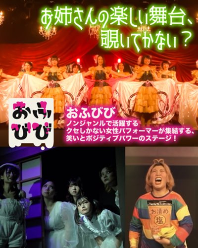 おふびび tweet media