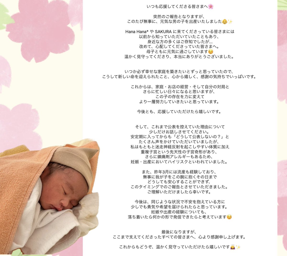 足立 玲 🐼💕 tweet media