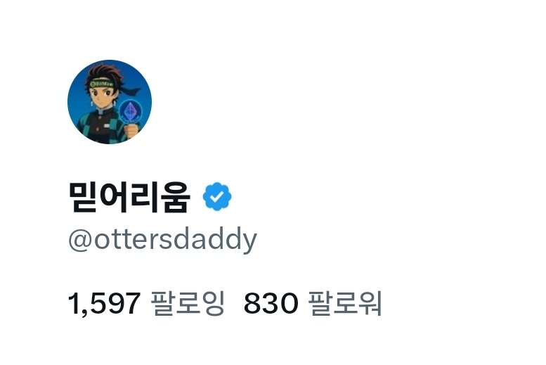 믿어리움 tweet media