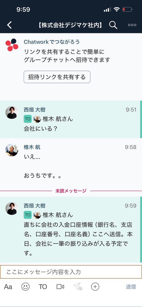 daiki_note's tweet photo. 【重要なお知らせ／注意喚起】
現在、チャットワークのアカウント乗っ取り被害が増加しておりますが、私の名前を騙った偽アカウントの存在も確認されております。

不審なメッセージや違和感のあるやり取りがあった場合は、対応せず、下記までご連絡いただけますと幸いです。

また、本件に限らずセキュリティ強化のため、2段階認証を設定されていない方は早急に設定されることを推奨いたします。

▼連絡先
nishihata@digimake.co.jp