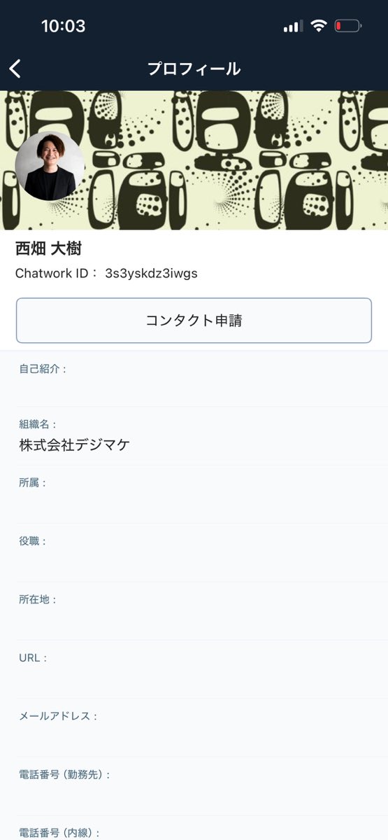 【重要なお知らせ／注意喚起】
現在、チャットワークのアカウント乗っ取り被害が増加しておりますが、私の名前を騙った偽アカウントの存在も確認されております。

不審なメッセージや違和感のあるやり取りがあった場合は、対応せず、下記までご連絡いただけますと幸いです。