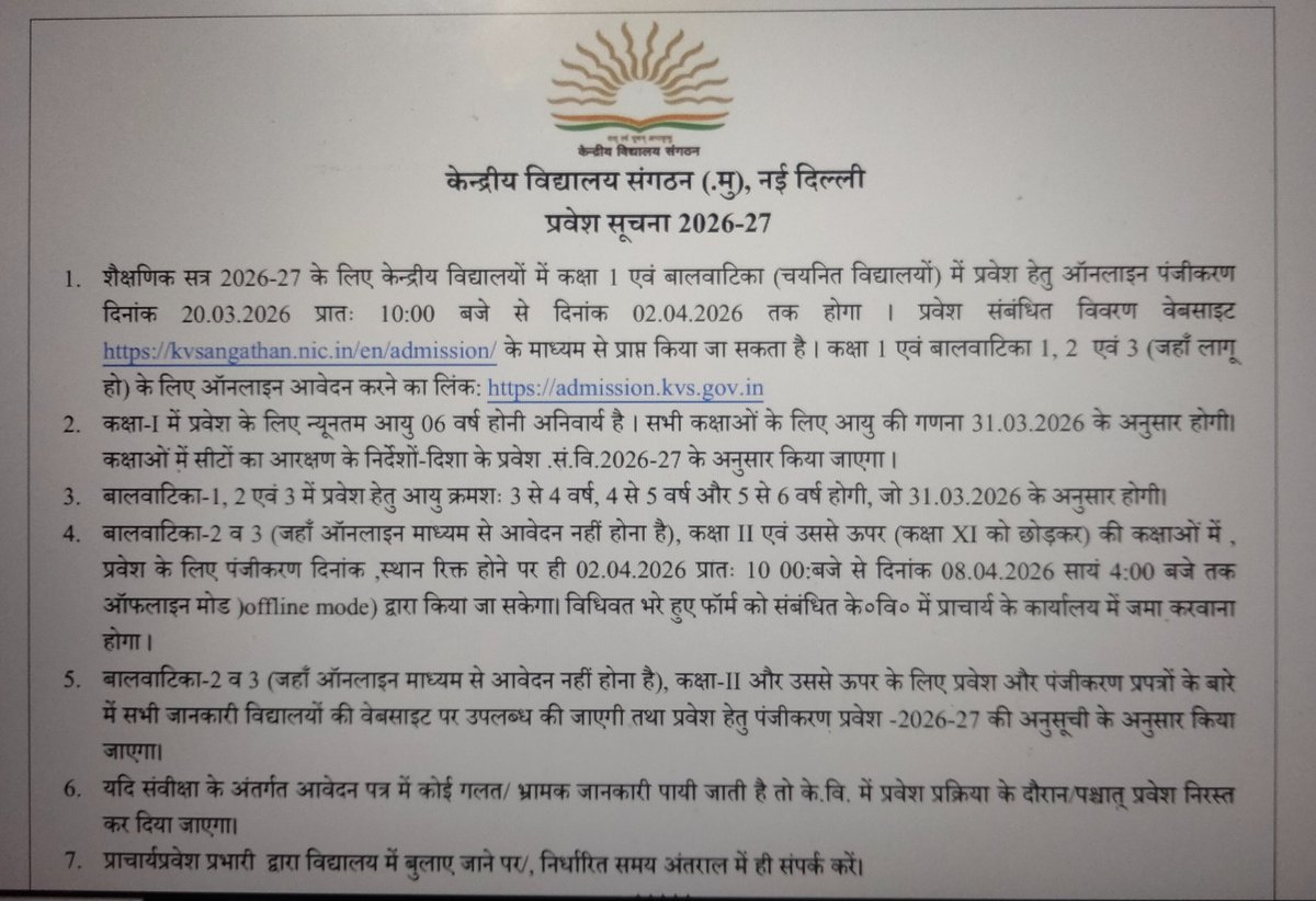 Admission Advertisement 2026-27

&amp;

Admission Schedule (All Classes) 2026-27