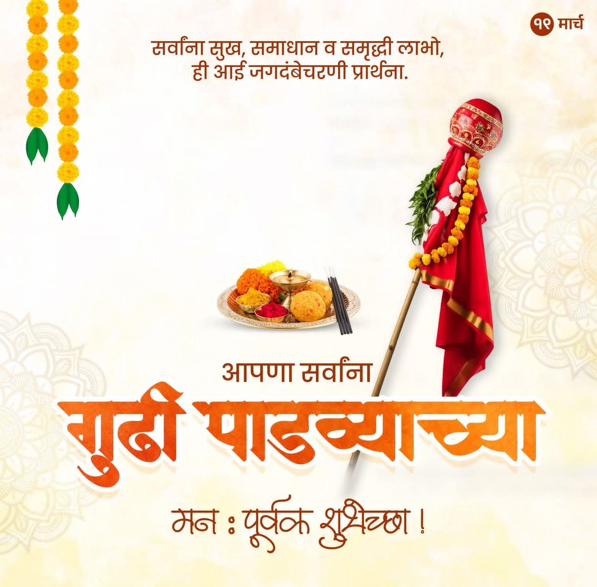 Narendra Aher tweet media