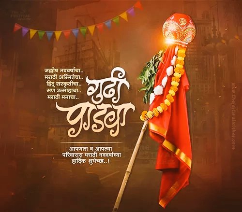 bskpmaha's tweet photo. गुढीपाडव्याच्या मंगलमय शुभेच्छा! 🚩
नवीन वर्ष आपल्यासाठी विजय, कीर्ती आणि अभिमानाचे क्षण घेऊन येवो.
आपल्या संस्कृतीचा, परंपरेचा आणि स्वाभिमानाचा गुढी सदैव उंच फडकत राहो! 
मराठी नववर्षाभिनंदन! https://t.co/U84T4vFThz