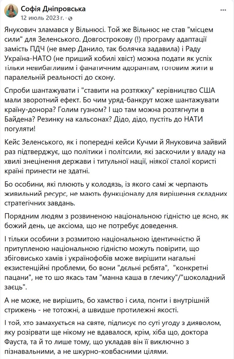 багатопрофiльний невіглас tweet media