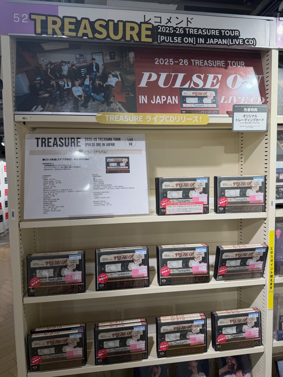 TREASURE】 2025-26 TREASURE TOUR [PULSE ON] IN JAPAN (LIVE CD