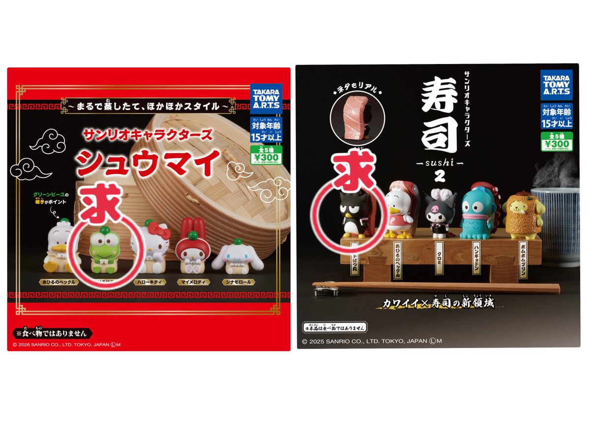 ＊ヘタコ＊.*取引用 tweet media