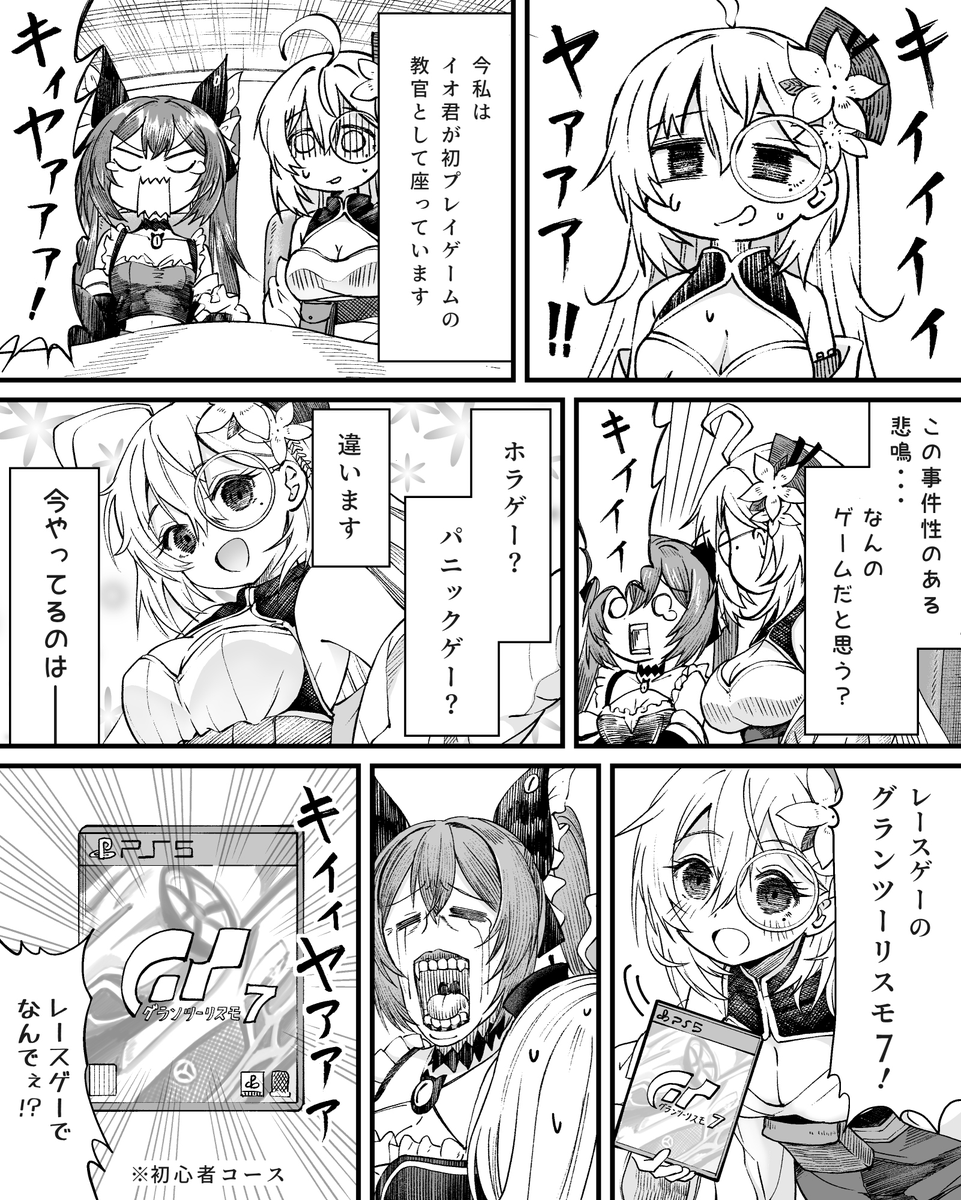 ☆.｡+••┈┈┈┈┈••+｡.☆
 　  StellArt. STORY 　
☆.｡+••┈┈┈┈┈••+｡.☆

「自信？リアルのライセンスももってるし、子供ころに通ってたから愚問なんだけど。」(1/2)
漫画：藤林真 先生

#StellArt観測記
#新人VTuber #Vtuber