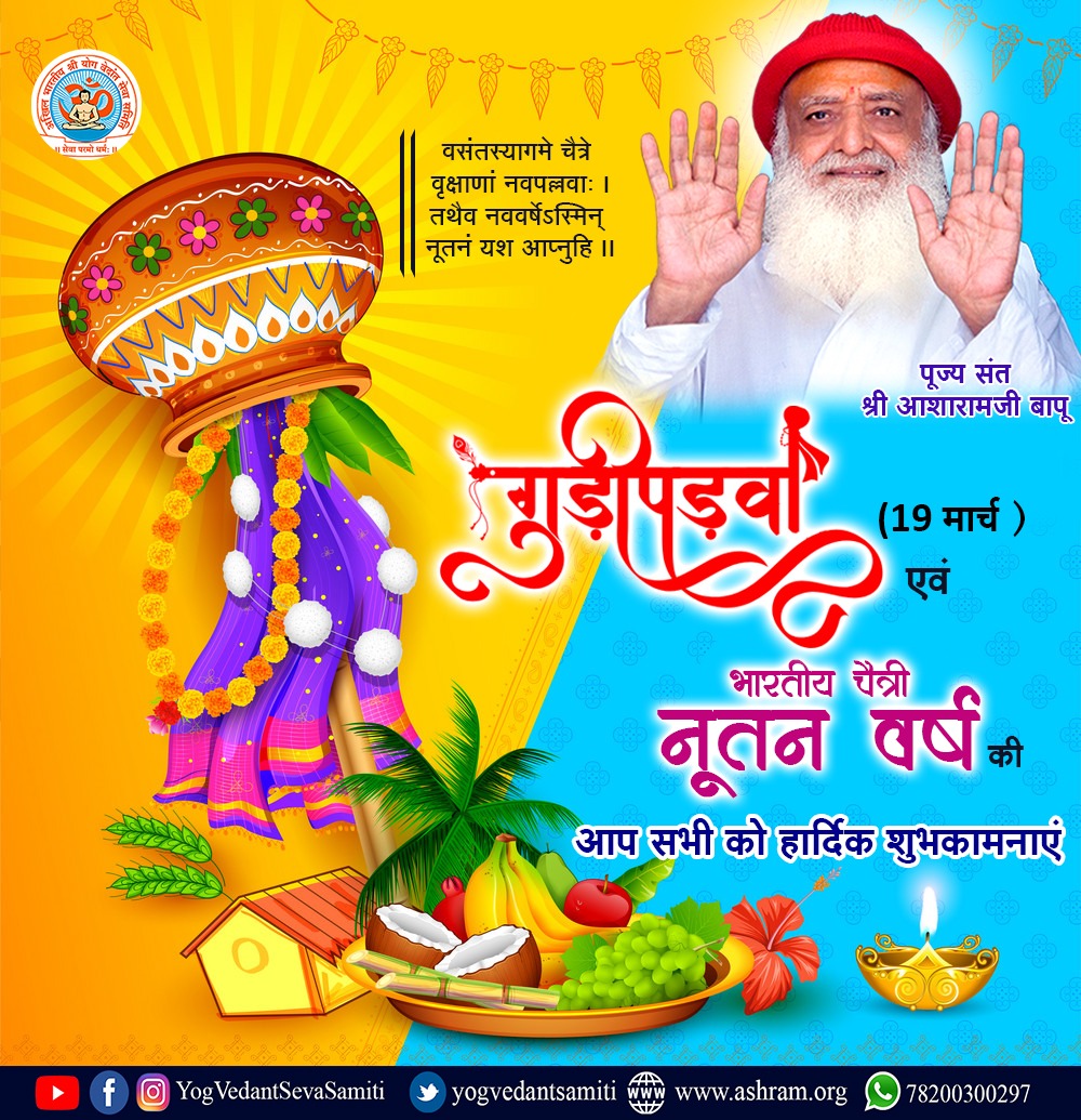 Akhil Bharatiya Yog Vedant Seva Samiti tweet media