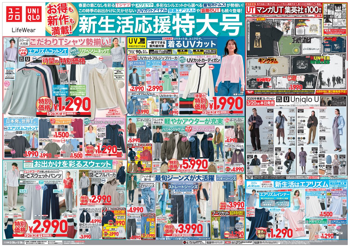 明日3/26(木)までの期間限定価格】 お買い忘れはございませんか？ 店舗