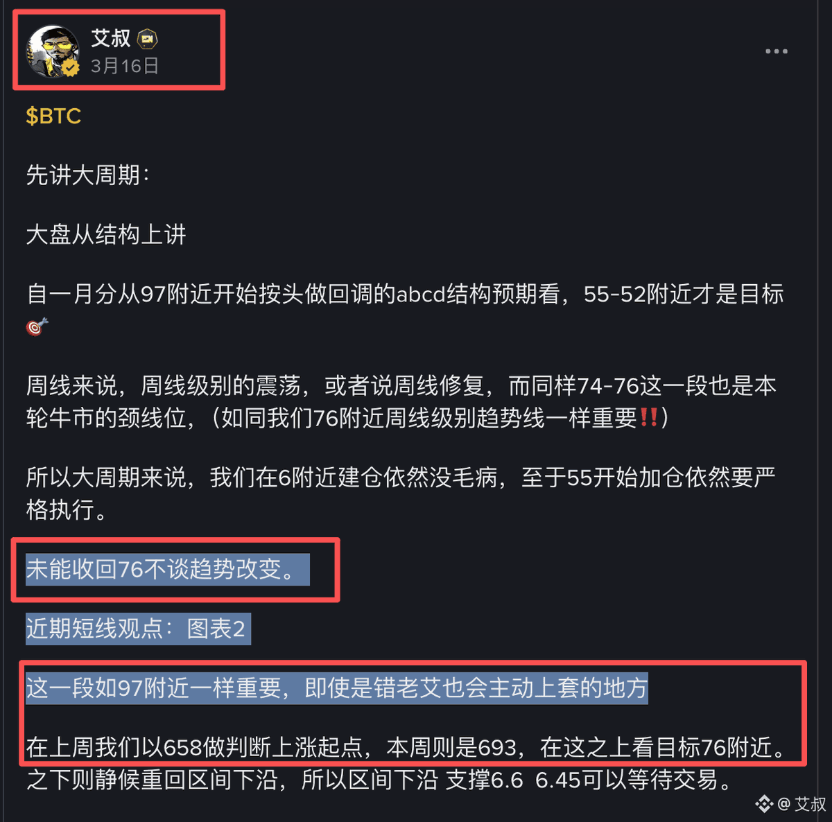 艾叔是个好哥哥 tweet media