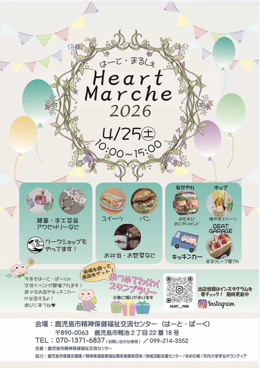 鹿児島市公式 tweet media