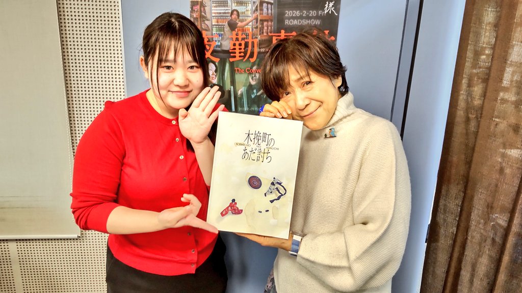 3/19(木)
おはようございます！
家でコーヒーを
こぼされたパンフレットで
木挽町のあだ討ちを
紹介しました😧
小さい事は気にしない
ジュンジュン&amp;ちゃきちゃんで
お昼12時まで生放送📻️
メッセージ✉️fm@835.jp
春は別れと出会いと○○の季節？
#たからづか8丁目35番地
#FM宝塚