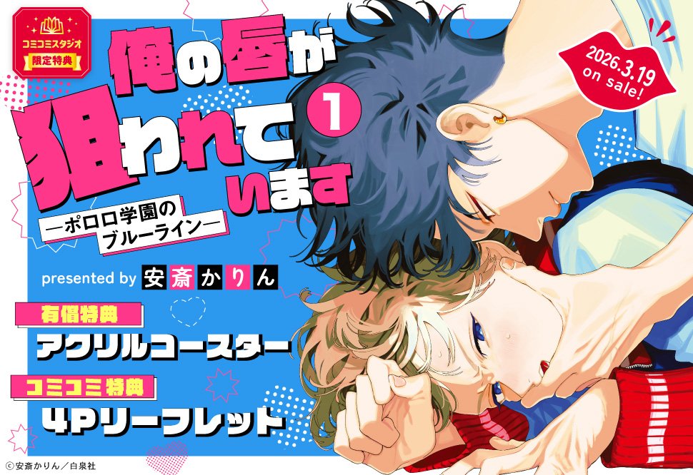 コミコミスタジオ tweet media