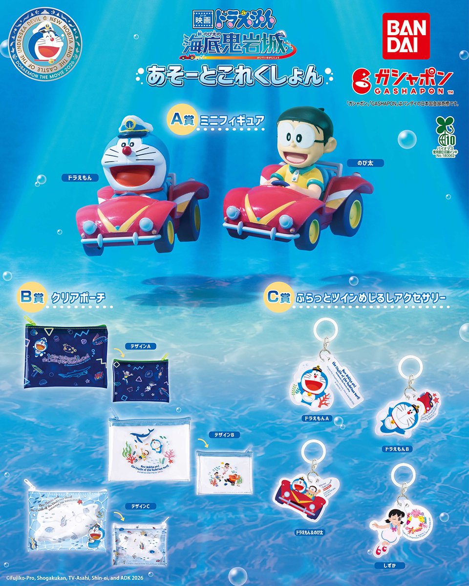 【ドラえもん公式】ドラえもんチャンネル tweet media