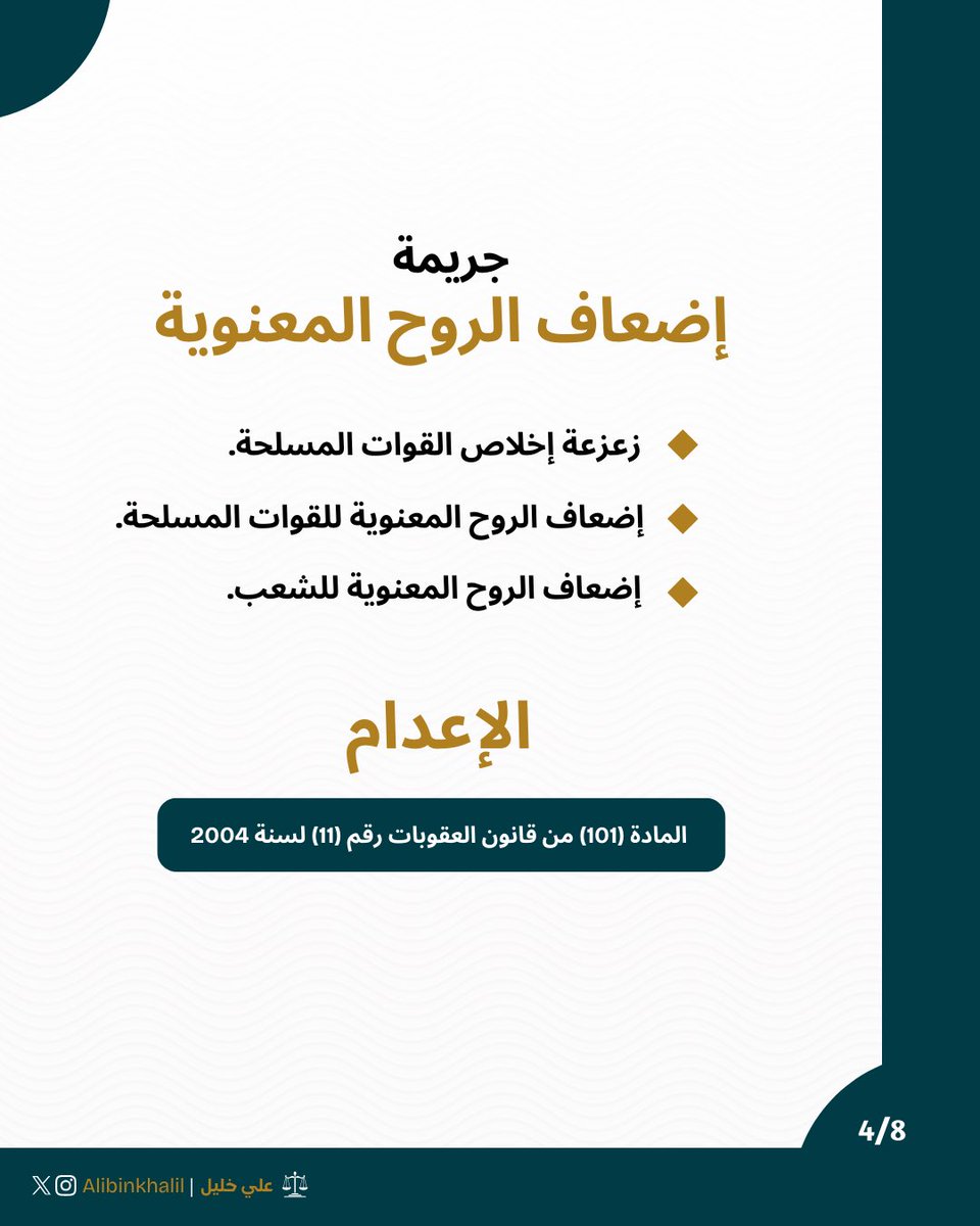 علي خليل tweet media