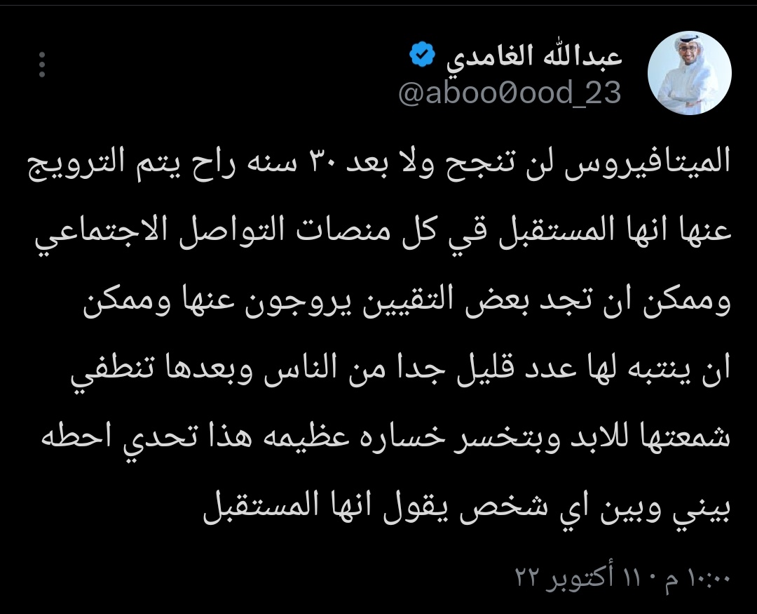 عبدالله الغامدي tweet media